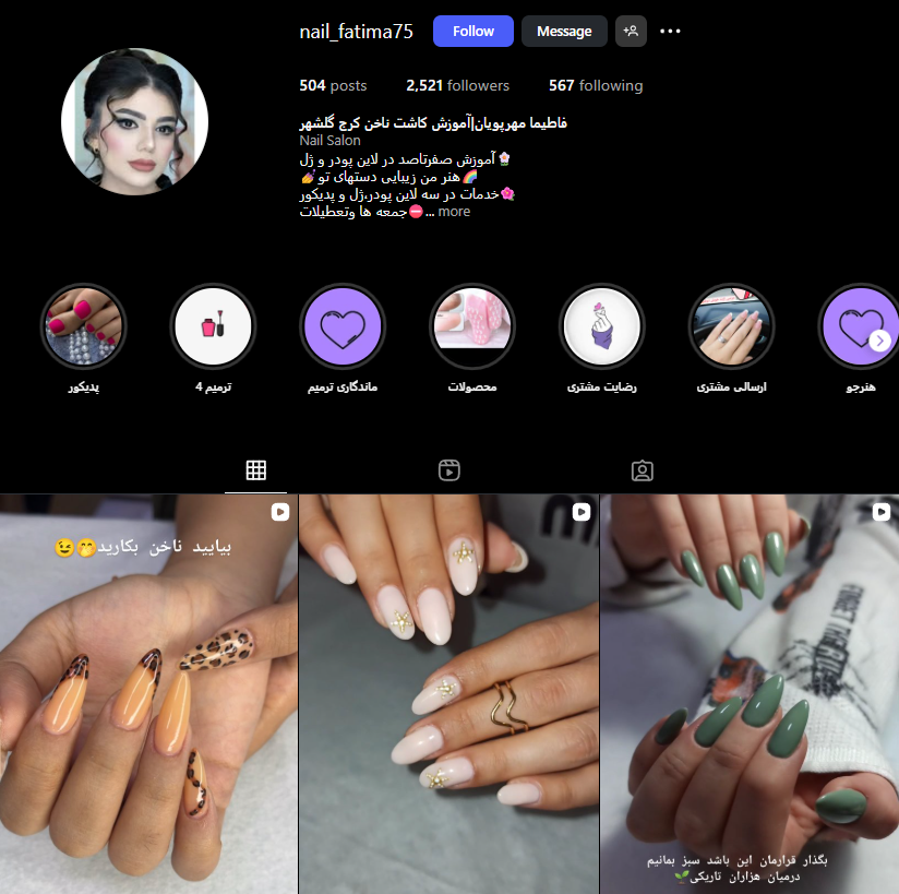 کاشت ناخن در گلشهر کرج