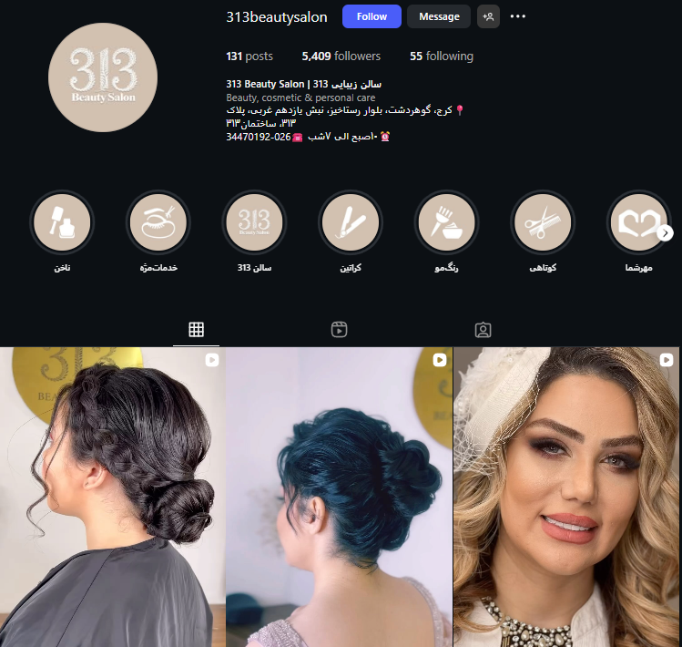 سالن رنگ مو ۳۱۳