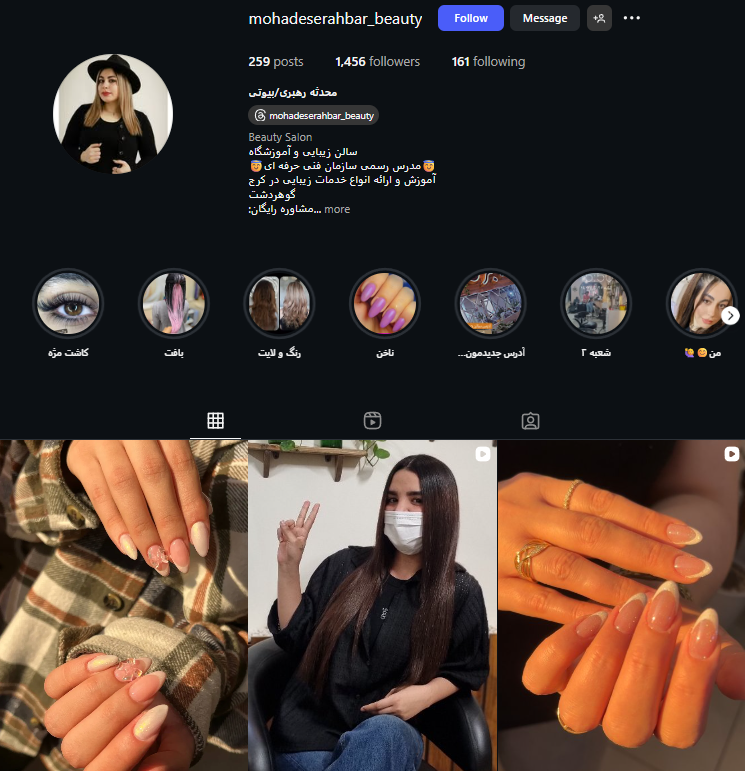 سالن رنگ مو محدثه رهبری