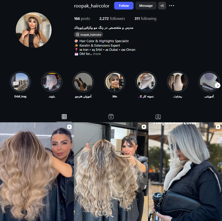 سالن رنگ مو روپاک