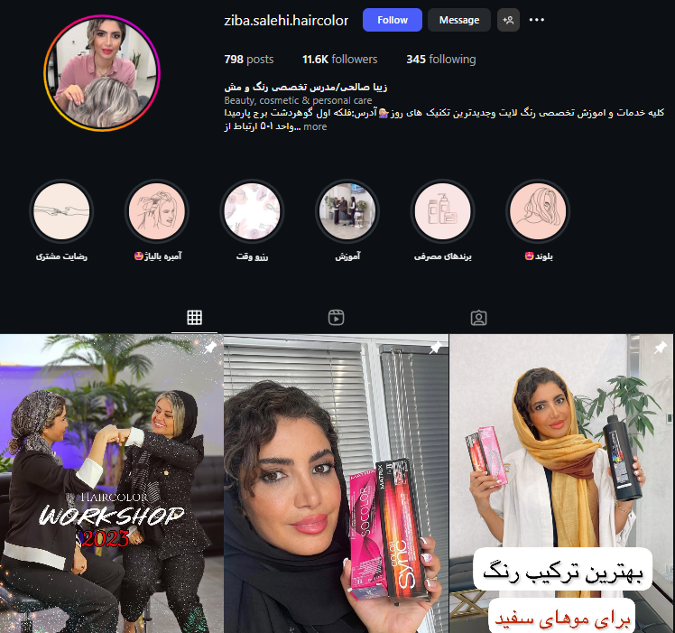 سالن رنگ مو زیبا صالحی