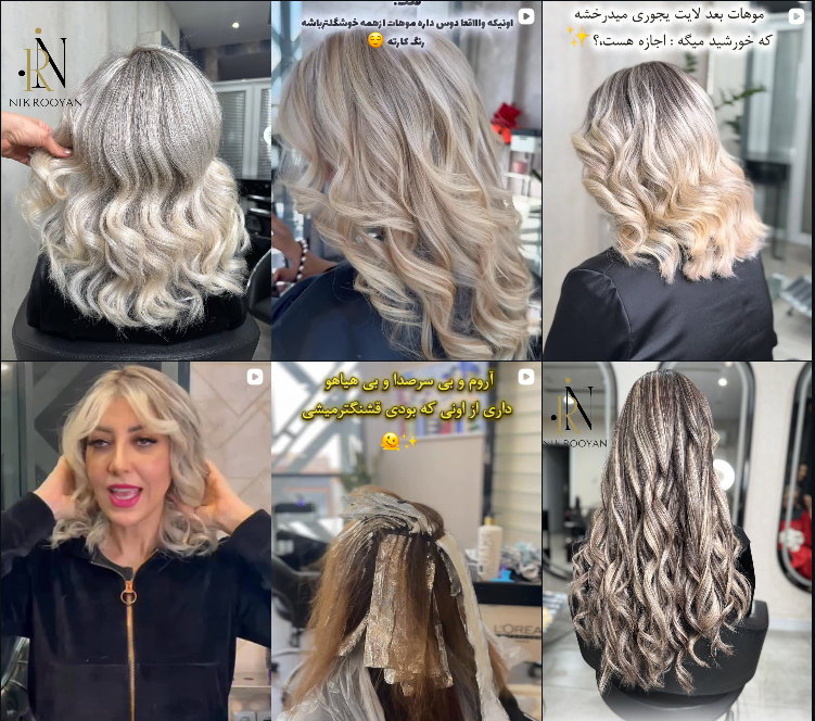 سالن رنگ مو در گوهردشت