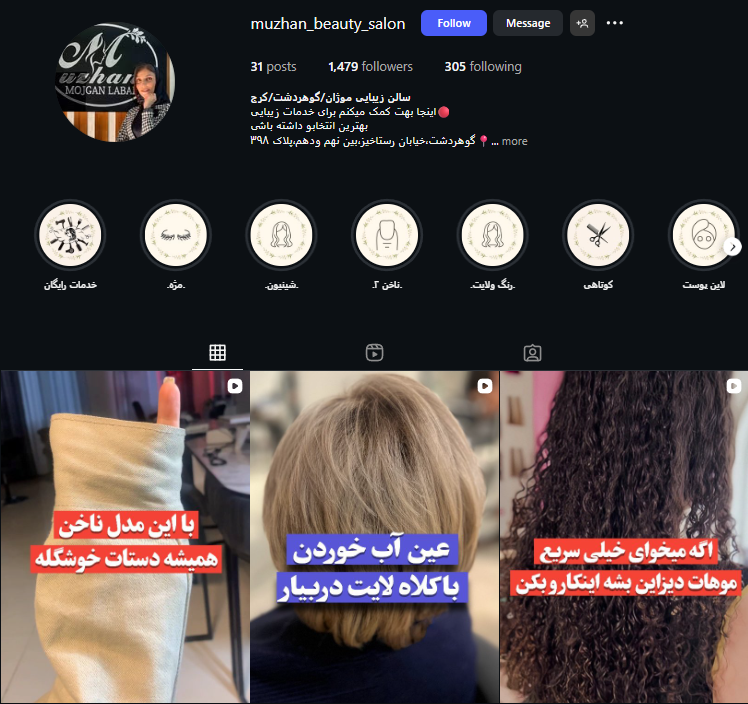 سالن رنگ مو موژان