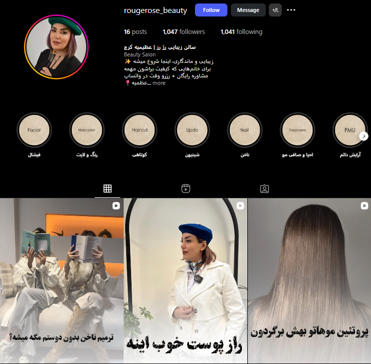 مرکز VIP رنگ مو رژ رز