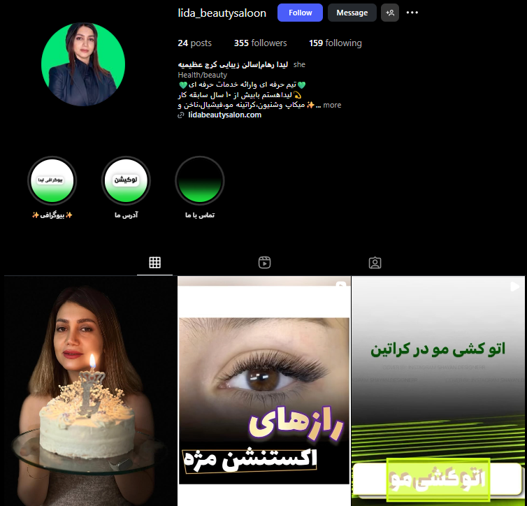 سالن رنگ مو لیدا رهام