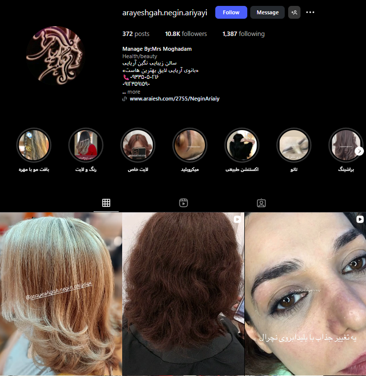 مرکز رنگ مو نگین آریایی