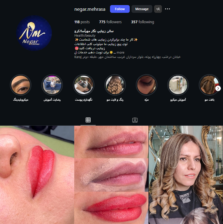 آرایشگاه رنگ مو نگار