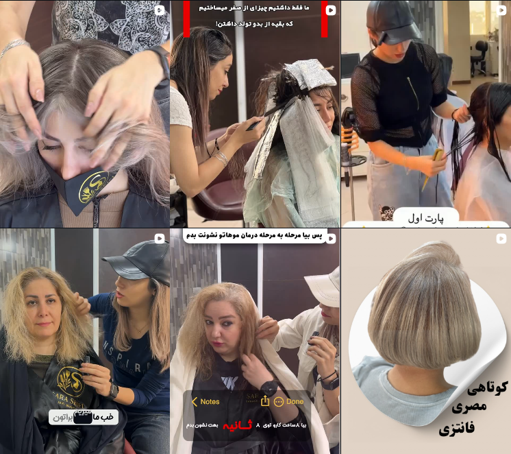 سالن رنگ مو در گلشهر