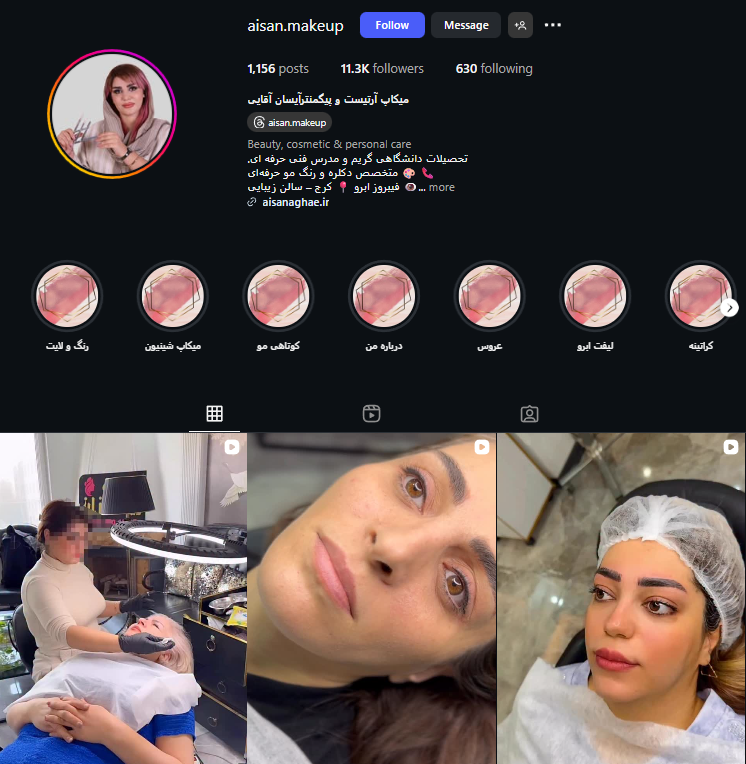 سالن رنگ مو آیسان آقایی