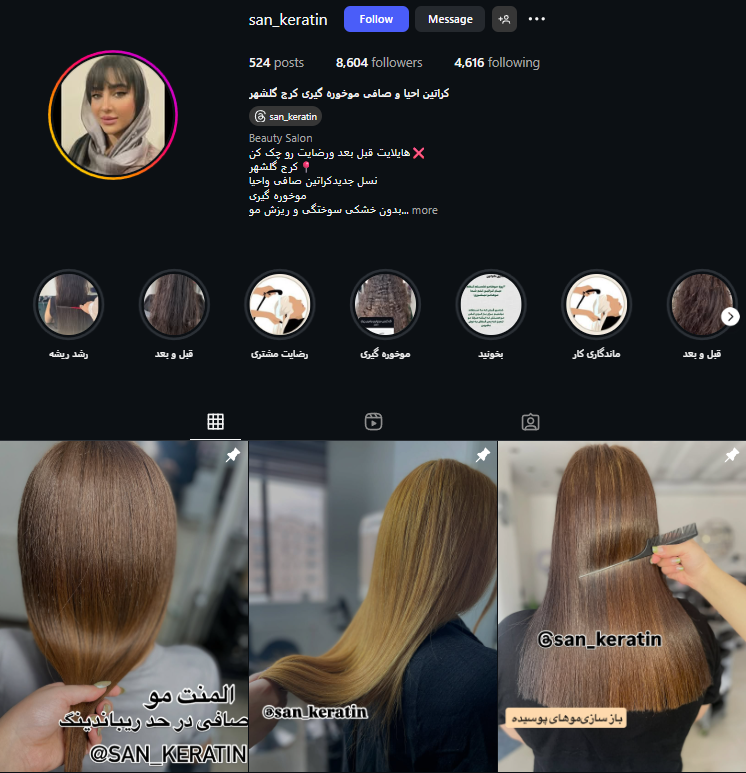 سالن کراتینه مو در گوهردشت