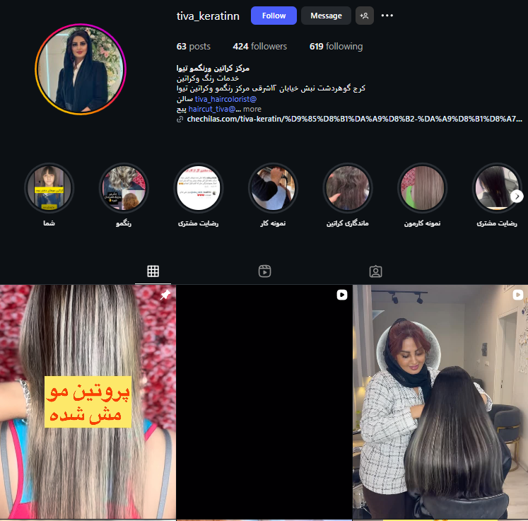 بهترین سالن های کراتینه مو در گلشهر