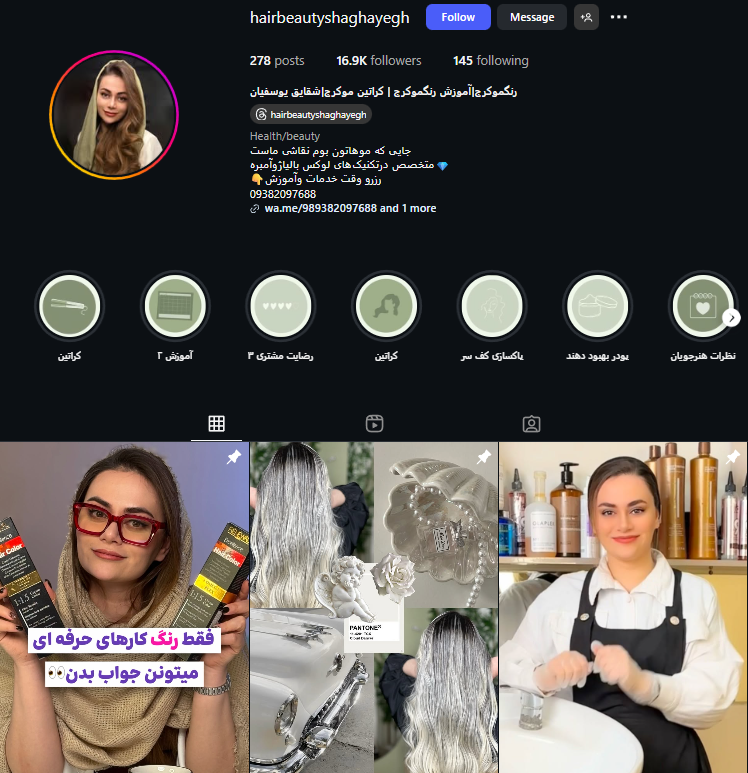 سالن رنگ مو بانوان در گوهردشت