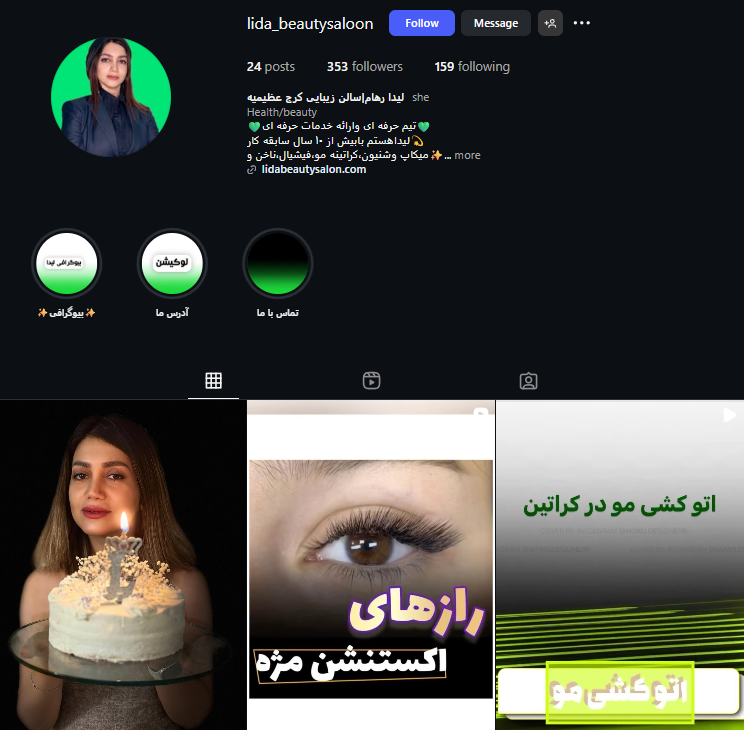 بهترین سالن رنگ مو بانوان در عظیمیه