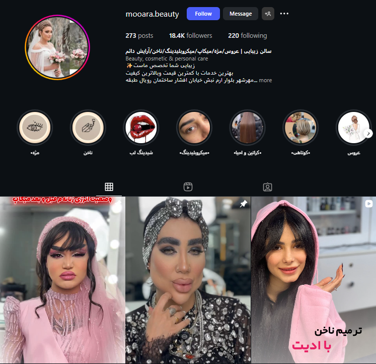 سالن رنگ مو آرا